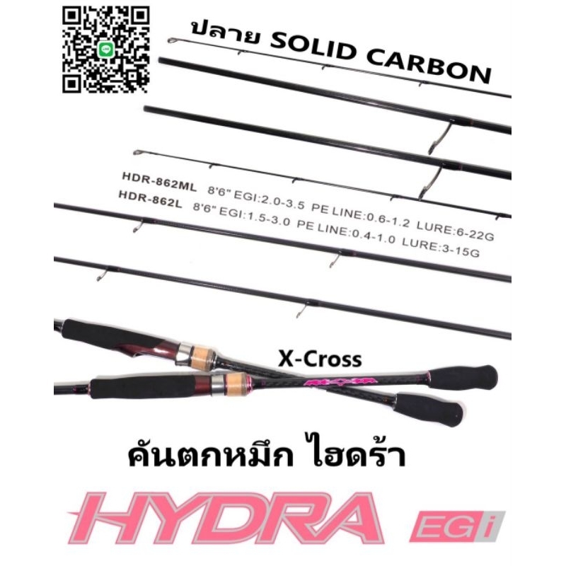 คันตกหมึก IKA HYDRA ปลาย solid