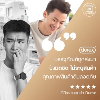 ดูเร็กซ์ ถุงยางอนามัย ช็อกโกแลต 12 ชิ้น ขนาด 53 มม Durex Chocolate Condom 12's 1box
