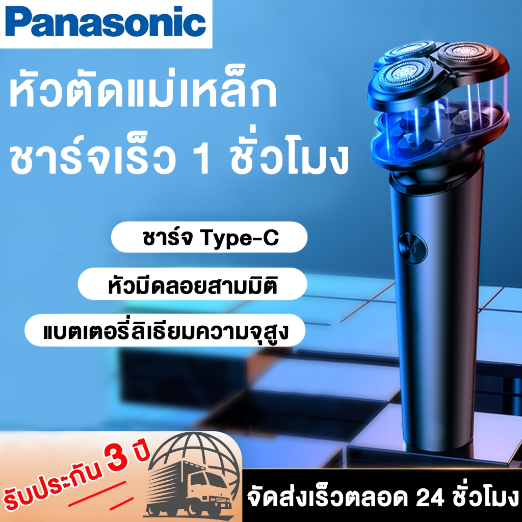เครื่องโกนหนวดไฟฟ้า โกนหนวด ใบมีด 3 ใบ หัวด้วยส่วนครอบใบมีดตาข่ายแบบ 2 ชั้นอัพเกรดใหม่ ฟังก์ชั่นป้องกันการหยิกเครา กันน้