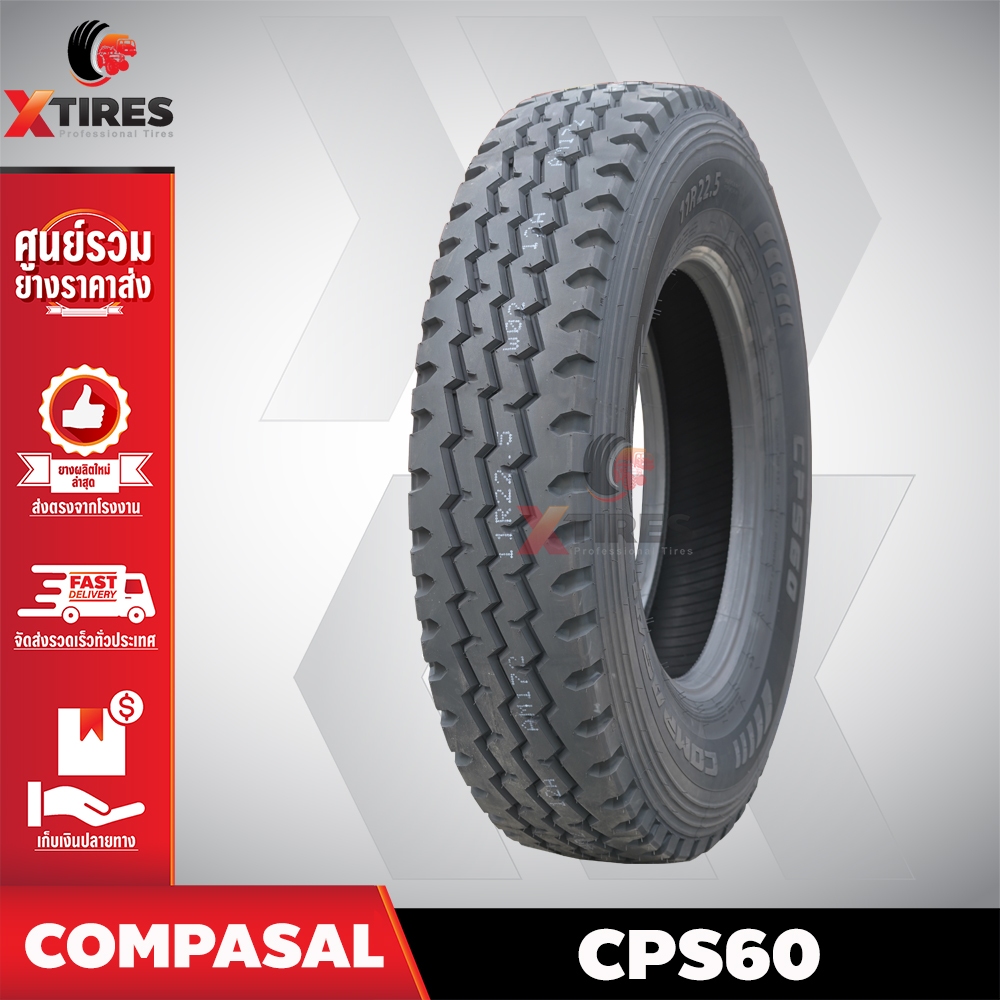 ยางรถบรรทุกเรเดียล 11R22.5 รุ่น CPS60 ยี่ห้อ COMPASAL
