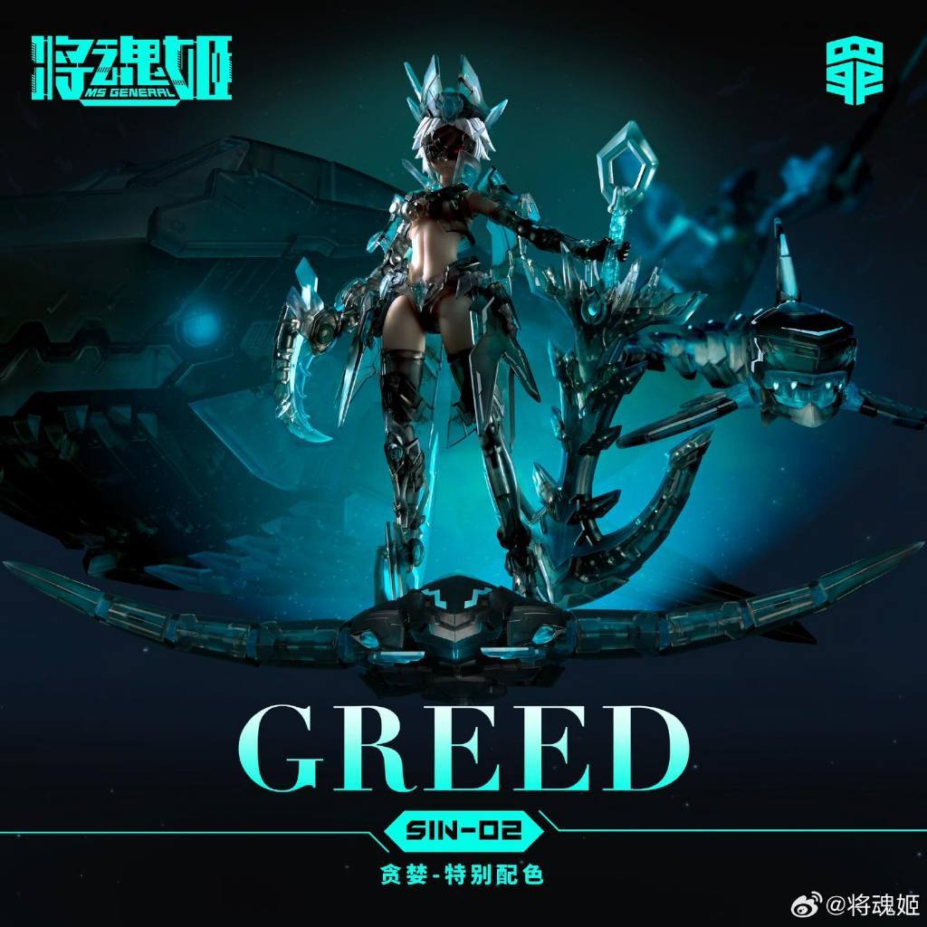 พร้อมส่ง [MS-General] 1/10 SIN-02 - Greed (ความโลภ) [Limited Ver.]