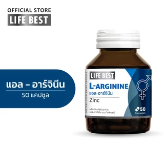 Life Best L-Arginine Plus Zinc ไลฟ์ เบสต์ แอล-อาร์จินีน พลัส ซิงค์ (50 แคปซูล)