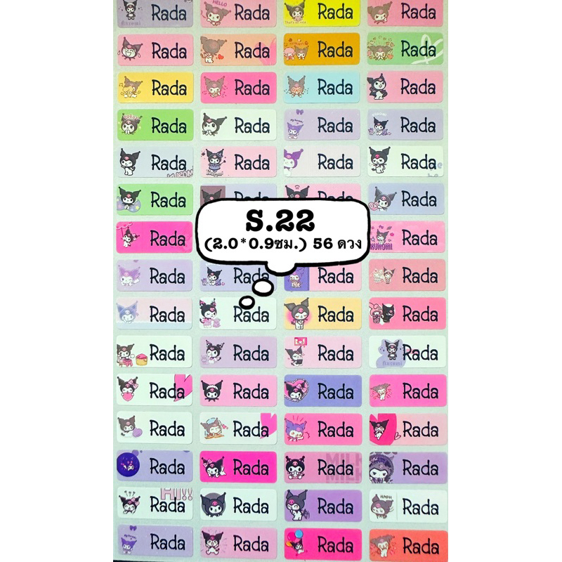 รหัสสินค้า S.22 <SIZE S> ลายคุโรมิ