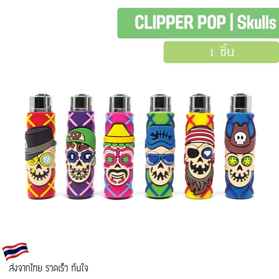 [ราคาต่อ 1 ชิ้น ] ไฟแชค CLIPPER POP | Skulls Lighter ลายกะโหลก ไฟจุดทำอาหาร อุปกรณ์จุดไฟ