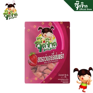 จี๊ดจ๊าด สตรอว์เบอร์รี่แซ่บพริก 30 กรัม (แพ็ค 6 ซอง) ขนาด 180 กรัม