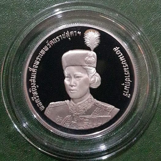 เหรียญ 10 บาท ขัดเงา ที่ระลึก 36 พรรษา สมเด็จพระเทพฯ ไม่ผ่านใช้ UNC พร้อมตลับ เหรียญสะสม เหรียญที่ระลึก เหรียญเงิน