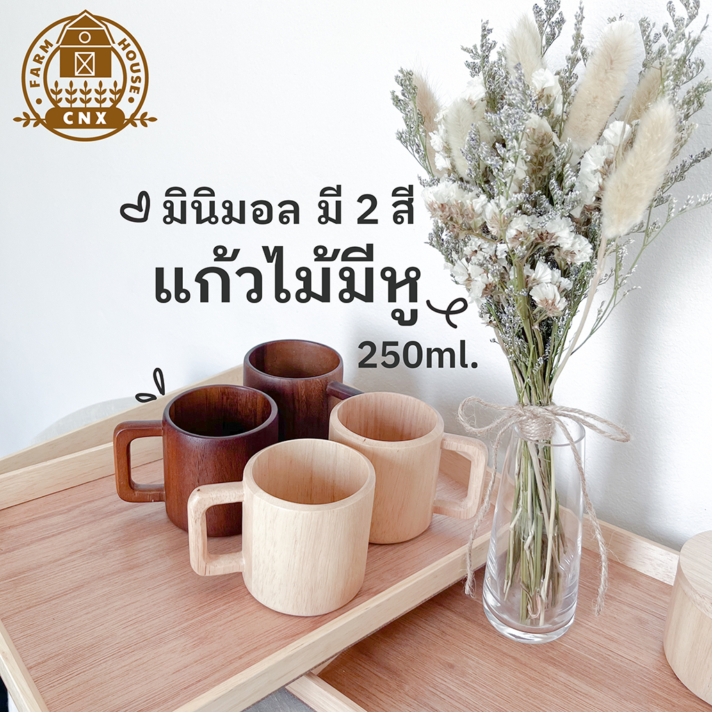 ✿ แก้วไม้มีหู ขอบมน ✿ มินิมอล ของแต่งบ้าน Minimal