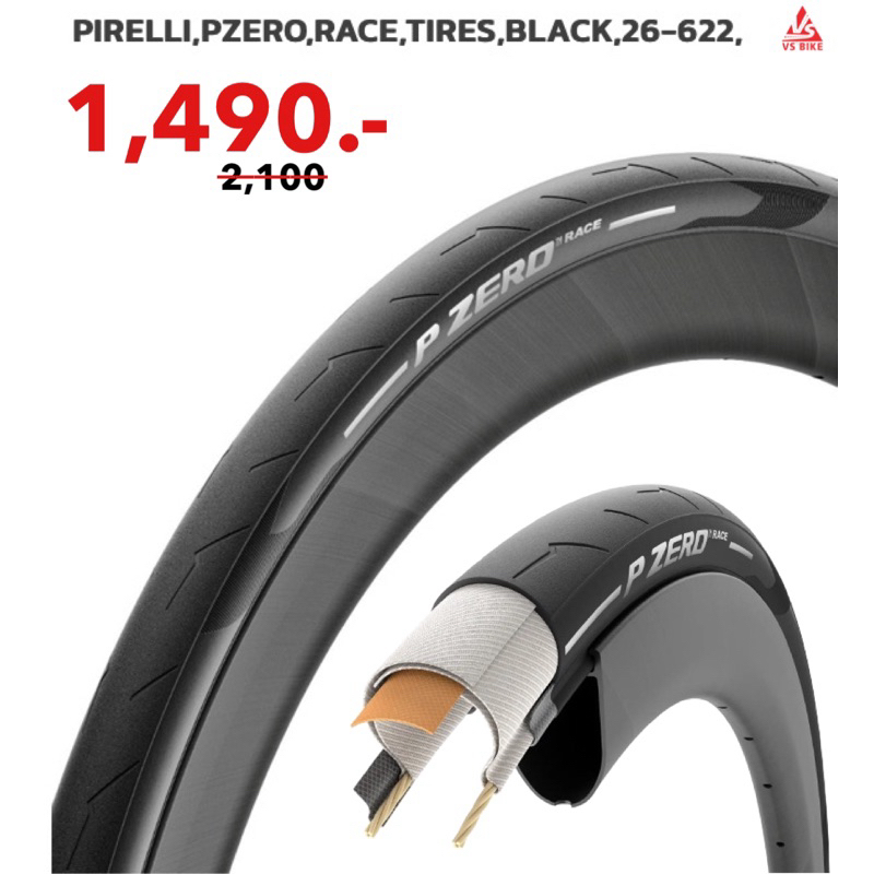 (ราคาพิเศษ) ยางนอกขอบงัด Pirelli P Zero Race 700x26c , 700x28c