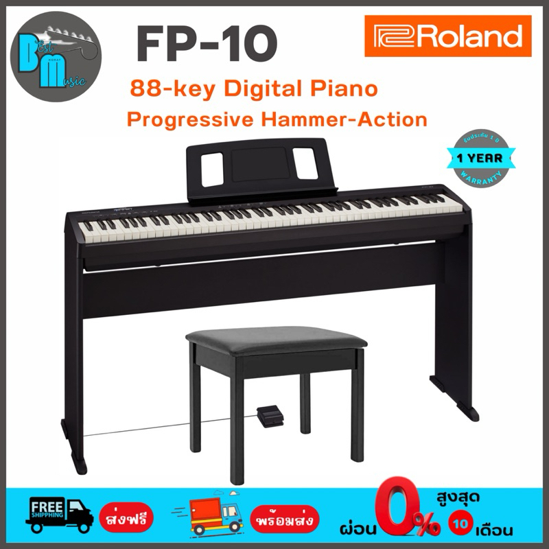 เปียโนไฟฟ้า Roland FP-10 Digital Piano 88 keys Hammer-action