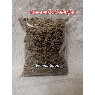 เห็ดแครง​ หรือ​ เห็ดตีนตุ๊กแก