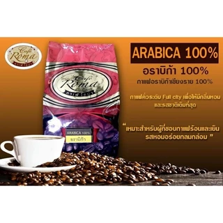 คาเฟ่โรม่า เมล็ดกาแฟ✔️อราบิก้า100% l ARABICA100% ขนาด 250กรัมและ500กรัม (พร้อมส่ง!!)