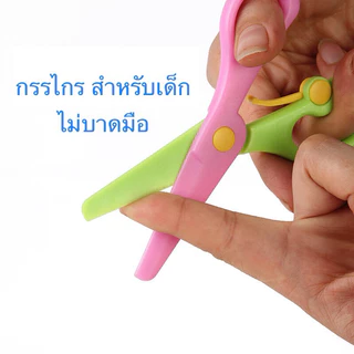 ชุดตัดกระดาษ (แถมฟรี!กรรไกร) ตัดกระดาษเด็ก DIY ตัดกระดาษทำมือสำหรับเด็กอนุบาล DIY เสริมพัฒนาการเด็ก ของเล่นเด็ก