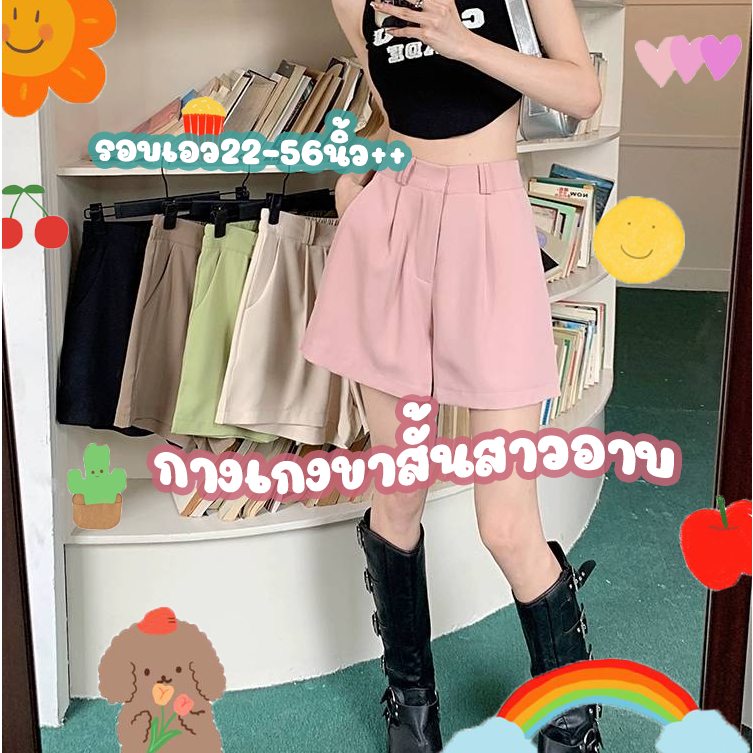 T04 กางเกงขาสั้นสาวอวบสีพาสเทล XXXXL ไซส์ใหญ่สุดเอวยืดถึง 62 นิ้ว❗รุ่นตะขอ ซิปจริง กระเป๋า 2 ข้างลึกใช้งานได้จริง น่ารัก