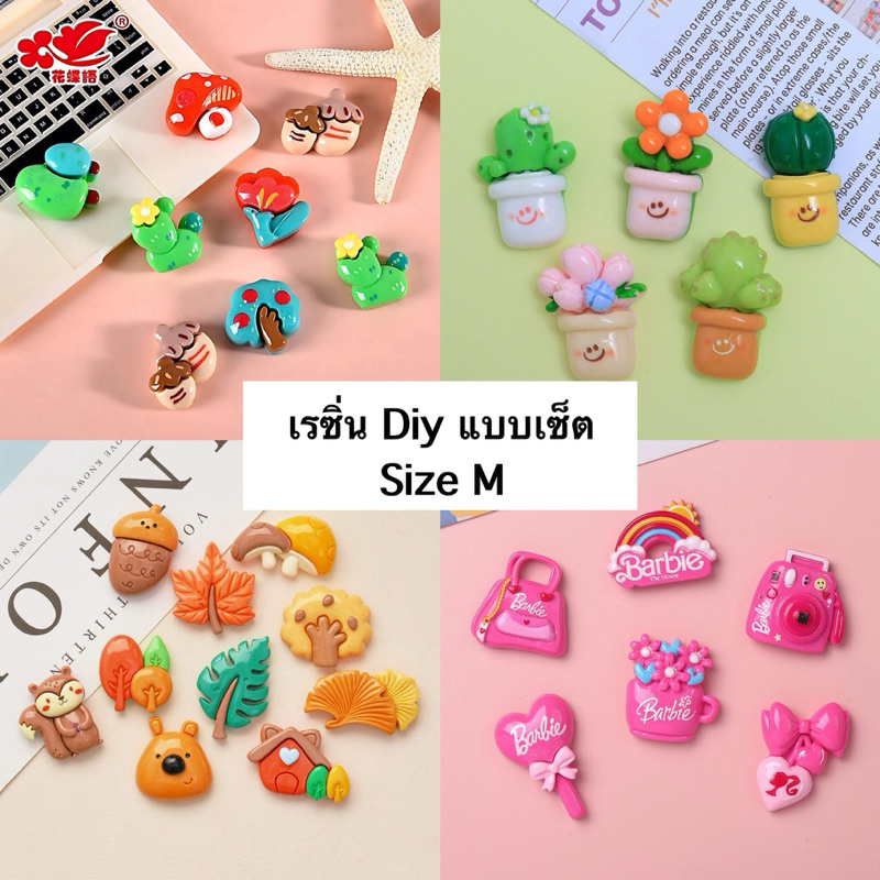 พร้อมส่ง เรซิ่นการ์ตูน แบบเซ็ท ใบไม้ ต้นไม้ บาร์บี้แฮนด์เมด เครื่องประดับ ยาดม โทรศัพท์ diy