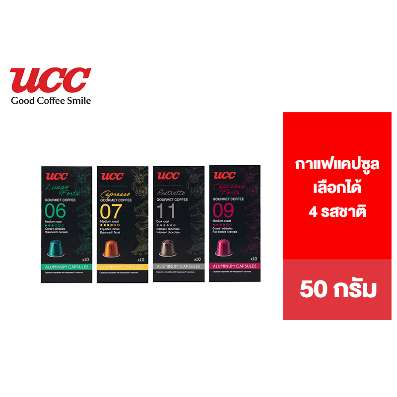 UCC Coffee ยูซีซี กาแฟแคปซูล 10 แคปซูล 50 กรัม เลือกได้ 4 รสชาติ