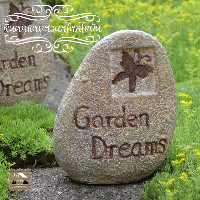 หินประดับตกแต่งสวนสไตล์โรมันGarden Dreamsสลักลายผีเสื้อน่ารักๆ