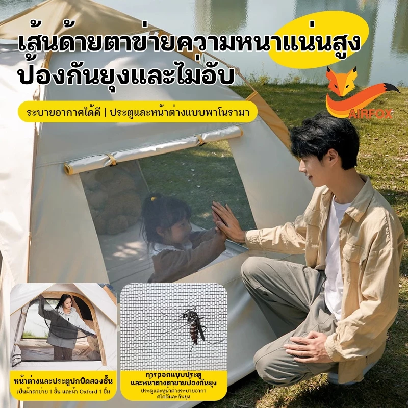 AF เต็นท์แคมป์ปิ้ง นอน 1-2/3-9 คน เต็นท์สนาม เต็นท์เดินป่า thumbnail 8