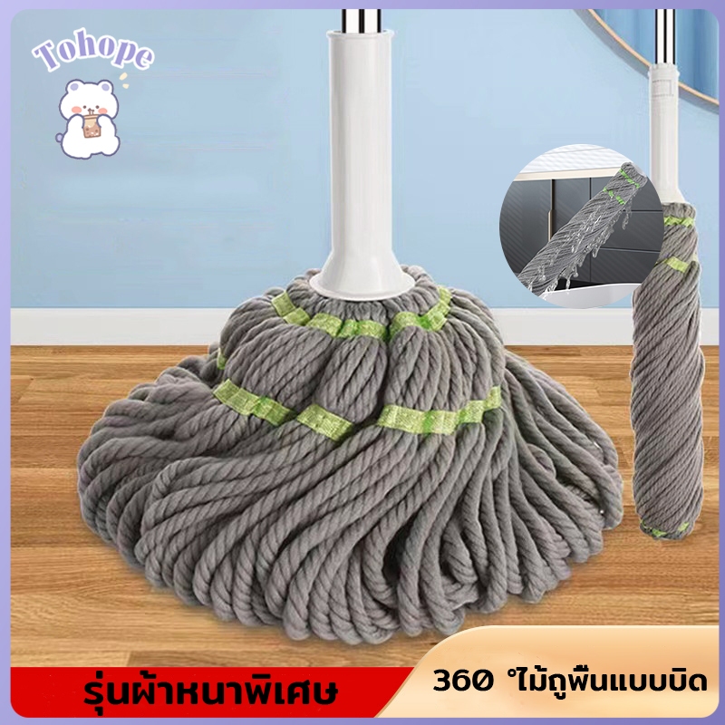 ไม้ถูพื้นแบบบิด ไม้ถูพื้นเเบบบิดน้ำในตัว ผ้าไมโครไฟเบอร์ รุ่นผ้าหนาพิเศษ ซับน้ำแห้ง ด้ามสแตนเลสแท้ แข็งแรงกว่า