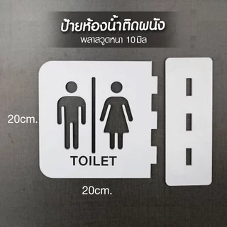 ป้ายห้องน้ำ ป้ายพลาสวูด ป้าย2หน้าติดผนัง ป้ายตกแต่งร้าน😊
