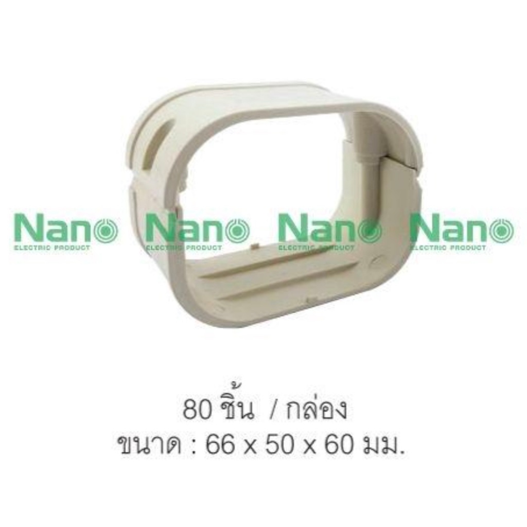 รางแอร์ NANO AJ65 อุปกรณ์รางแอร์ ฝาครอบราง ข้อต่อตรง รางพลาสติก ข้อต่อตรง NANO (80 ชิ้น/กล่อง)