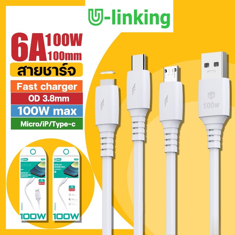 สายชาร์จ, ชาร์จเร็ว, 6A 100W Flash chager cable, ของแท้100%, USB-MICRO/TYPE-C/L, สำหรับ Vivo/Huawei