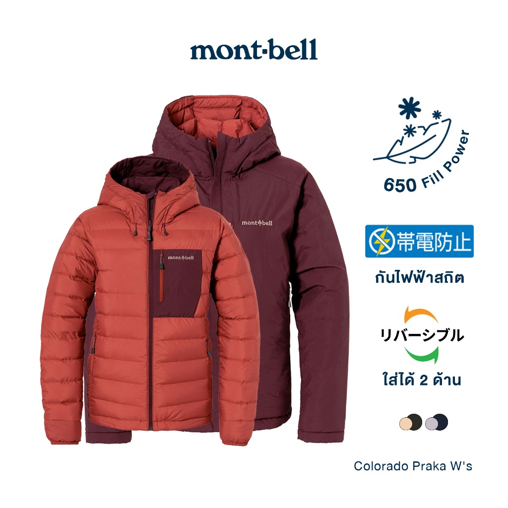 Montbell เสื้อกันหนาวขนห่านใส่ได้สองด้าน รุ่น 1101680 Colorado Parka Women's