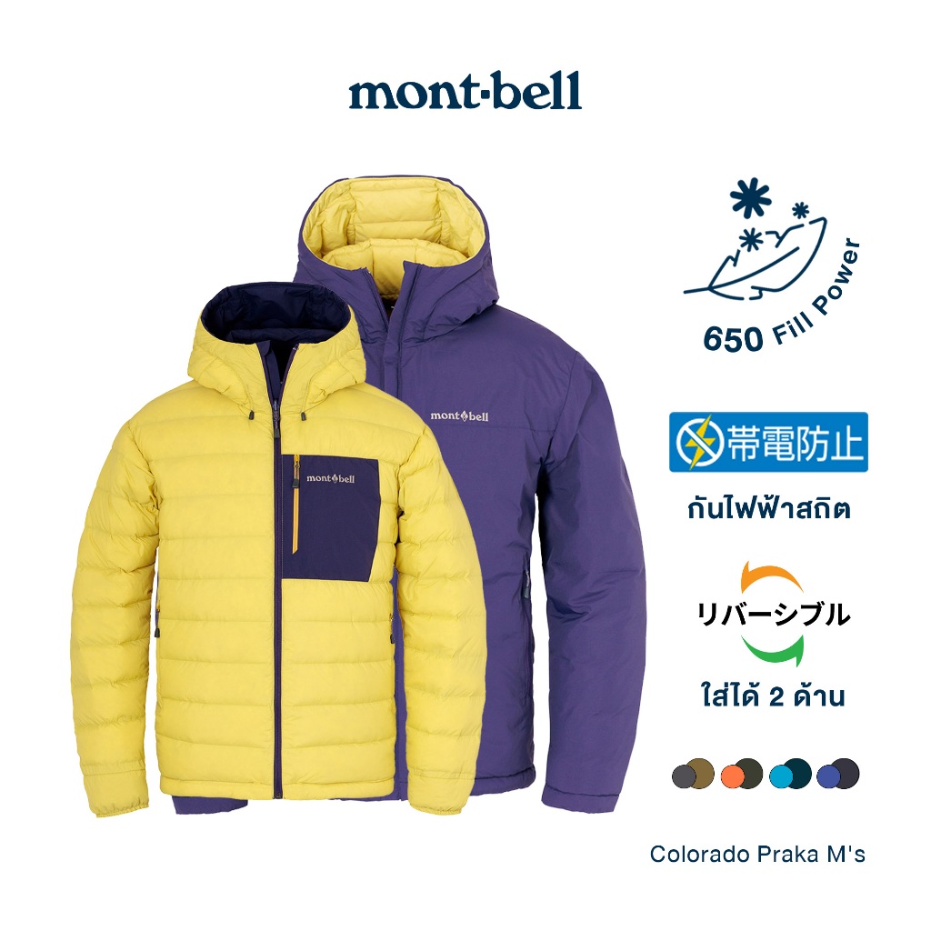 Montbell เสื้อกันหนาวใส่ได้สองด้าน รุ่น 1101679 Colorado Parka Men's