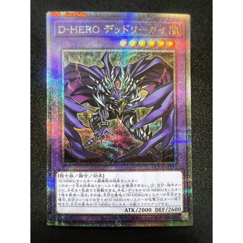 Yugioh OCG [Lot JP]Japanese Destiny HERO - Dangerous [25thQSCE]25th Quartier Secret Rare✨