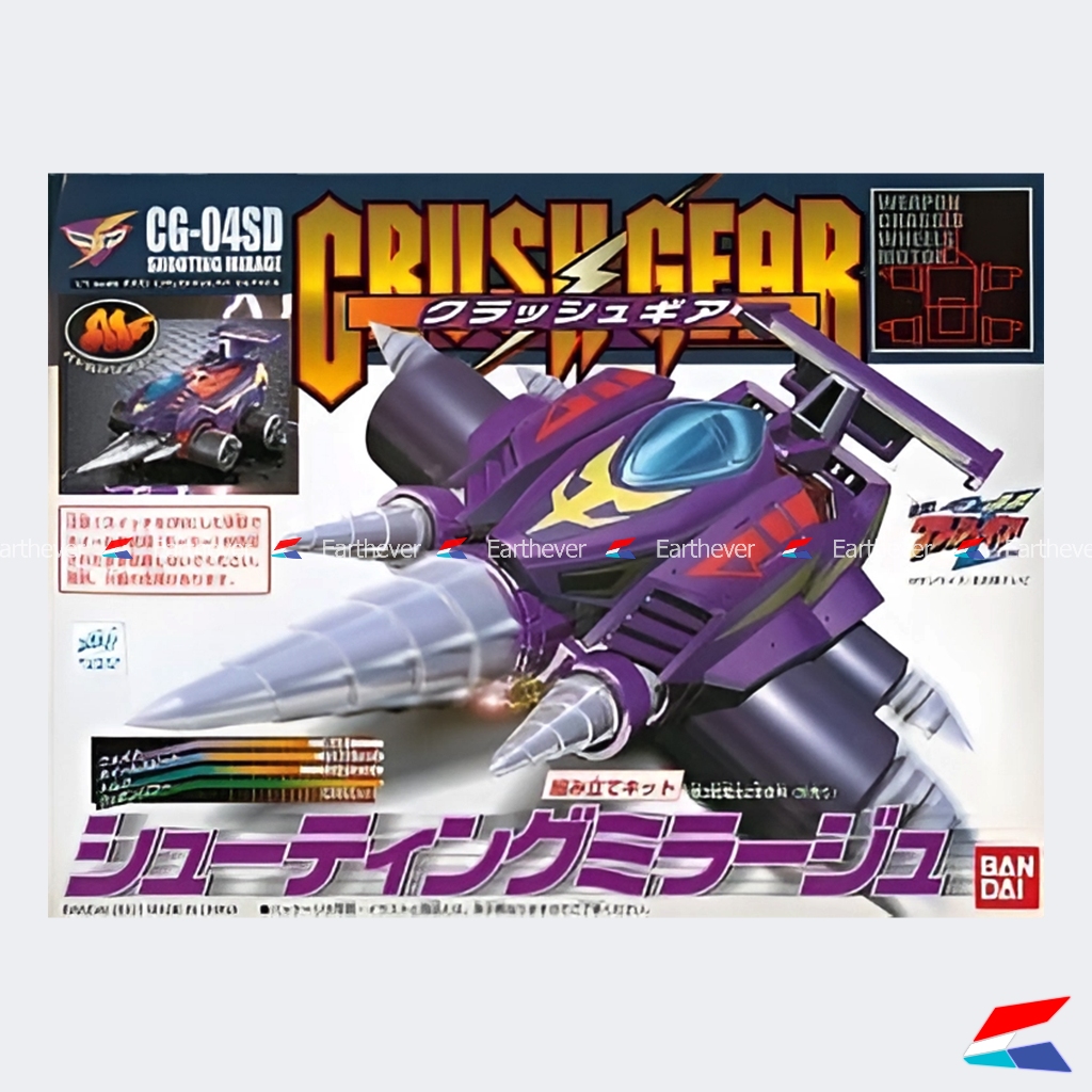 BANDAI ครัชเกียร์ Crush Gear ปี 2001 Shooting mirage ของแท้
