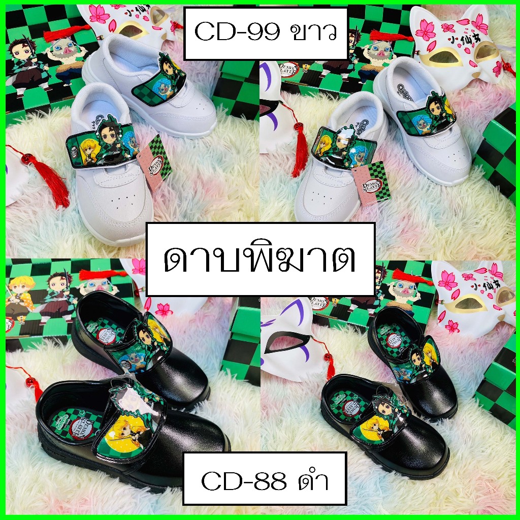 รองเท้านักเรียนอนุบาลชาย รุ่นทันจิโร่ มีไฟกระพริบ ดำCD-88/ขาวCD-99 พร้อมส่ง(CD88)