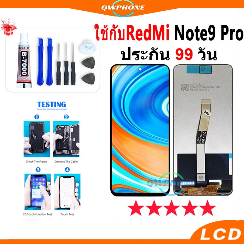 LCD ใช้กับRedmi Note9 Pro หน้าจอ+ทัช หน้าจอโทรศัพท์ หน้าจอ จอใช้กับ redmi note9pro จอแถมชุดไขควง+กาว