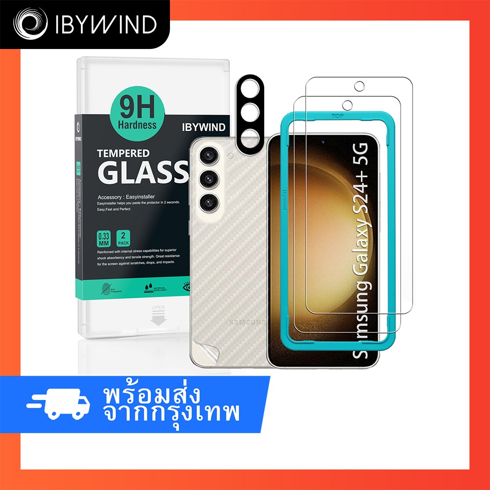 ฟิล์มสำหรับ Samsung Galaxy S24+ 5G ฟิล์มกระจกใส ibywind ของแท้ พร้อมฟิล์มหลังและกันเลนส์กล้อง