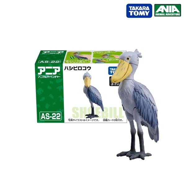 Takara Tomy อาเนียโมเดลสัตว์ Ania AS-22 Shoebill