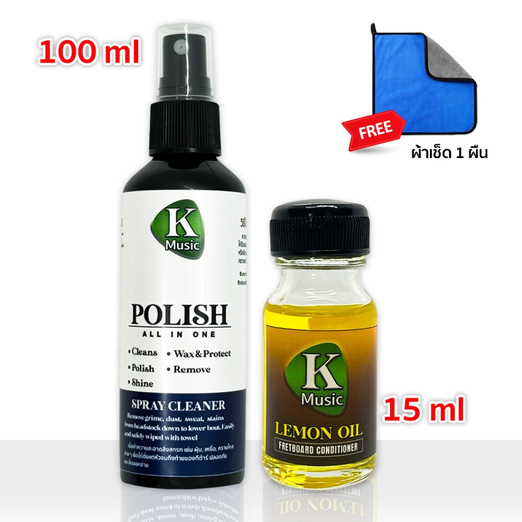 แพ็คคู่ ชุดทำความสะอาด บำรุงรักษาและฟื้นฟูกีต้าร์เต็มระบบ Lemon Oil และ All-in-One Kmusic