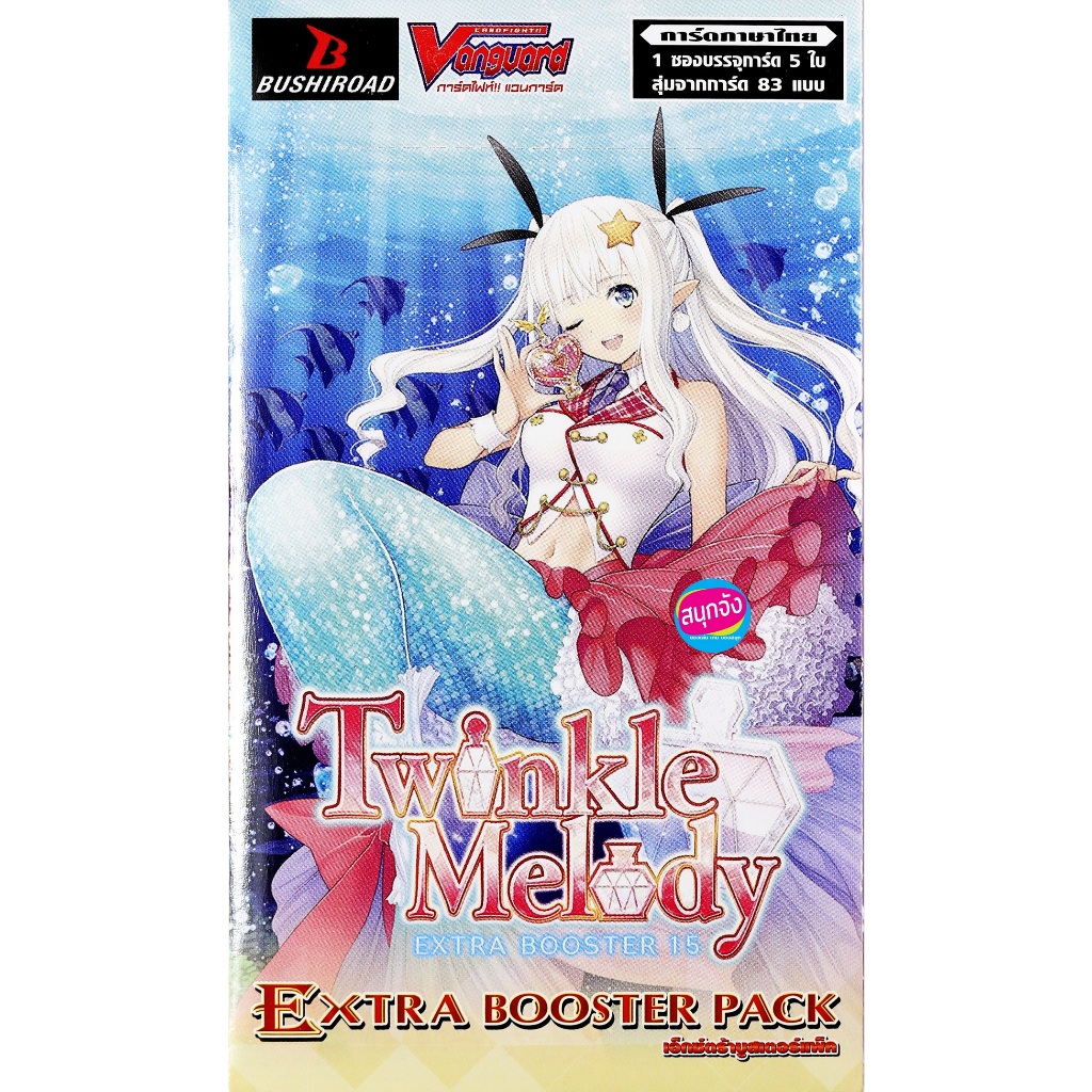 แวนการ์ด แคลน เบอร์มิวด้า ไทรแองเกิล V Extra Booster 15 (V-EB15) : Twinkle Melody แบบ 1 ซอง