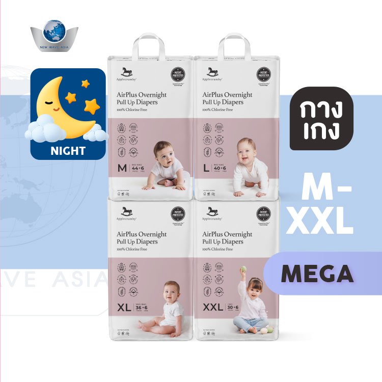Applecrumby AirPlus Overnights Mega (ผ้าอ้อมกลางคืน) แบบกางเกง ( แพ็คเดี่ยว )