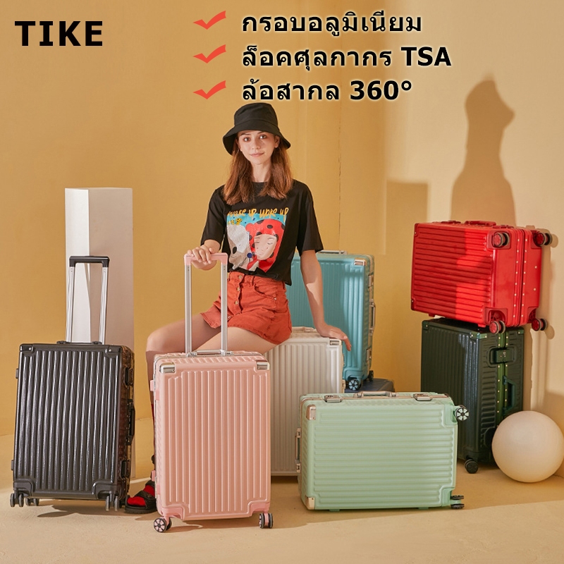 TIKE 009S กระเป๋าเดินทาง กรอบอลูมิเนียม ล้อลาก 20 24 28 นิ้ว luggage ล็อคศุลกากร TSA  ล้อสากล 360°
