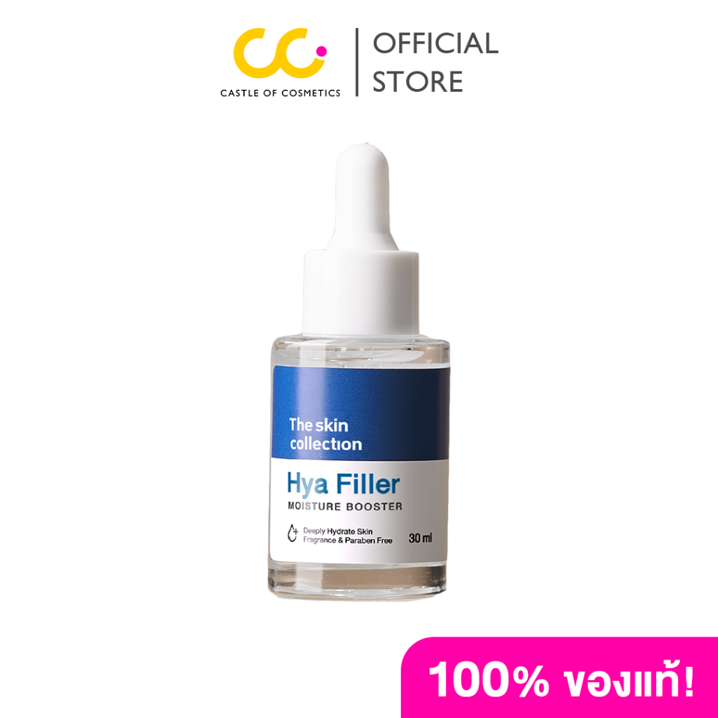 The Skin Collection Hya Filler Serum (30ml) เซรั่มช่วยเติมความชุ่มชื้นให้แก่ผิว