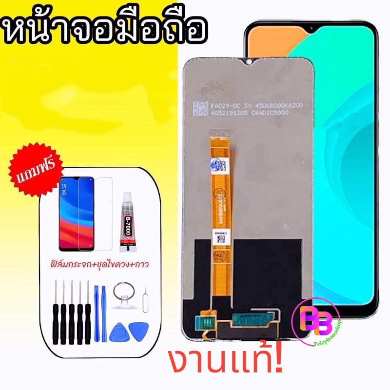 LCD C11/C12 งานแท้ หน้าจอRealmeC11 หน้าจอRealmeC12 หน้าจอ+ทัช จอเรียวมี หน้าจอ​โทรศัพท์​ แถมฟิล์มกระจก+ชุดไขควง