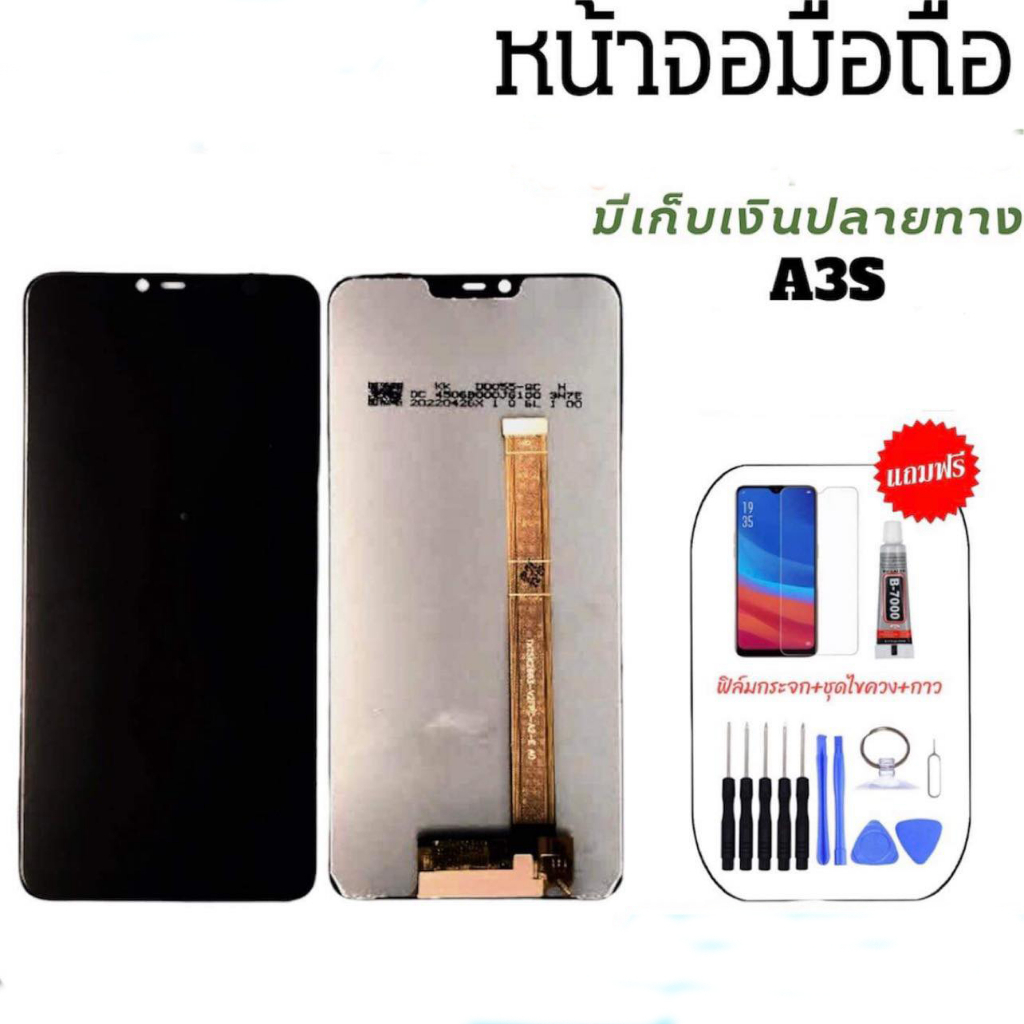 หน้าจอ A3S งานแท้ LCD A3S/C1/Real มี2 แท้ ✔ใส่ได้ทุกเวอร์ชั่น แถมฟรีฟีมกระจก+ชุด​ไขควง​+กาว