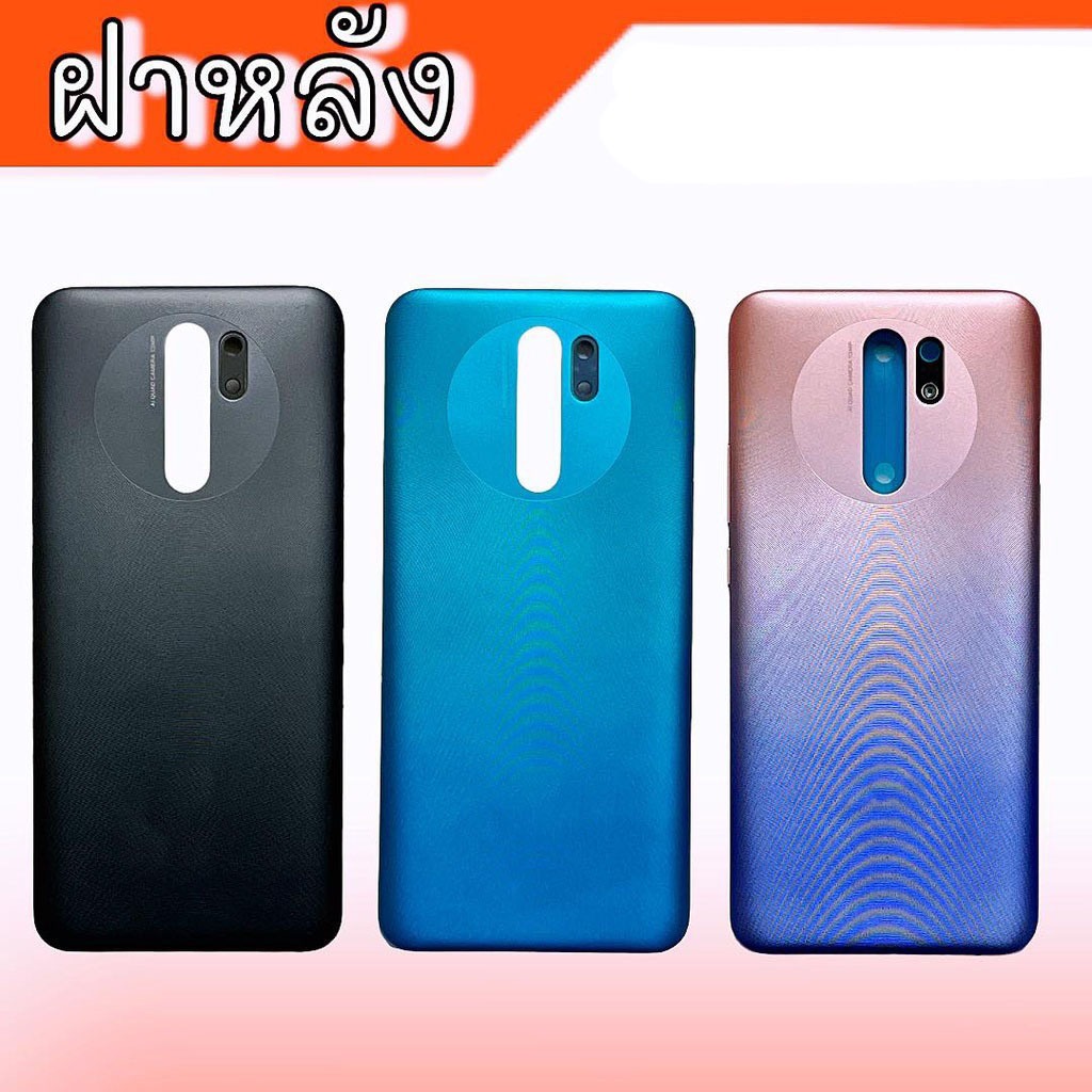 ฝาหลัง Redmi9 ฝาหลัง Redmi9 ฝาหลังโทรศัพท์มือถือ Redmi9 **สินค้ามีพร้อมส่ง อะไหล่มือถือ