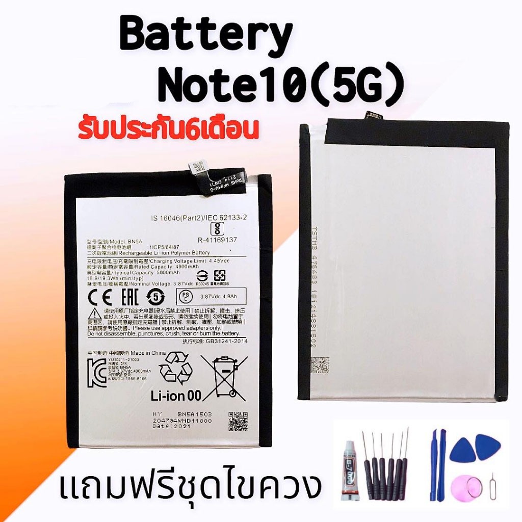 แบตเตอรี่เรดมีโน๊ต10(5G) แบต Poco M3pro 5G Battery Redmi Note10/Note10s (5g) รับประกัน6เดือน สินค้าพ