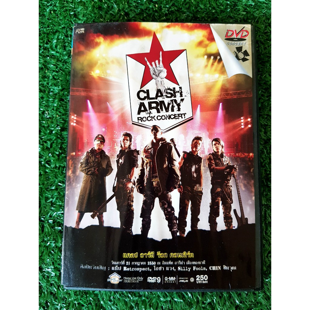 DVD คอนเสิร์ต Clash Army Rock Concert 1 วงแคลช (ราคาพิเศษ)