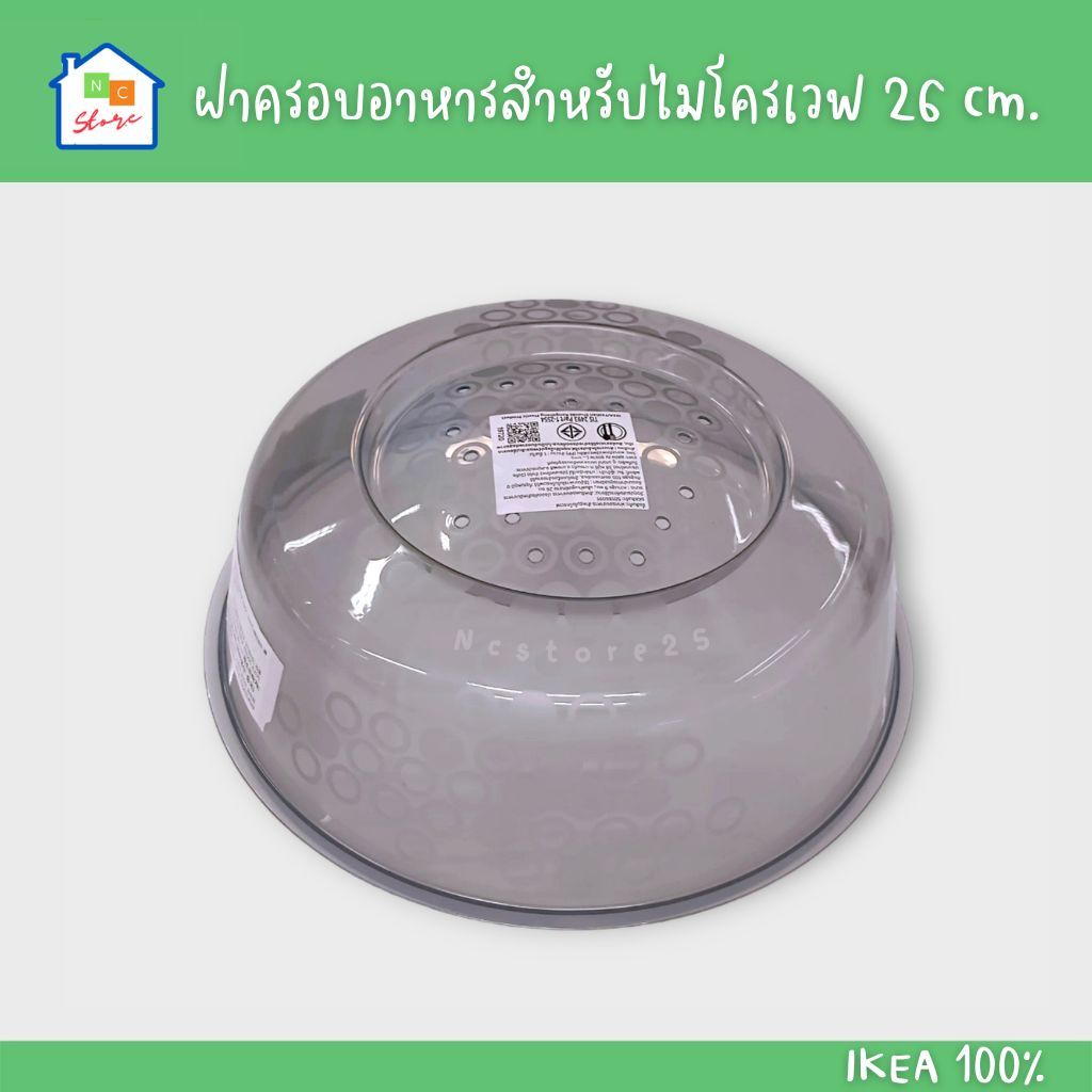 IKEA [พร้อมส่ง] ฝาครอบไมโครเวฟ 26 ซม. สีเทา พลาสติกแข็งแรง ทนอุณหภูมิได้สูงสุดถึง 100°C อิเกีย แท้