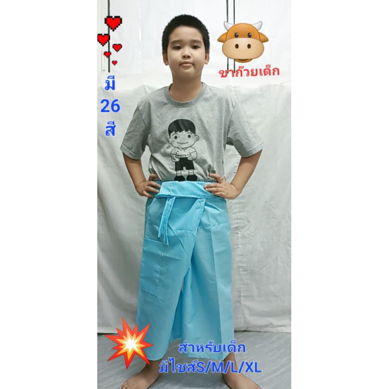 กางเกงขาก๊วยเด็กขาสี่ส่วนสายมัดมีไชส์S/M/L/XL ไห้เลือก