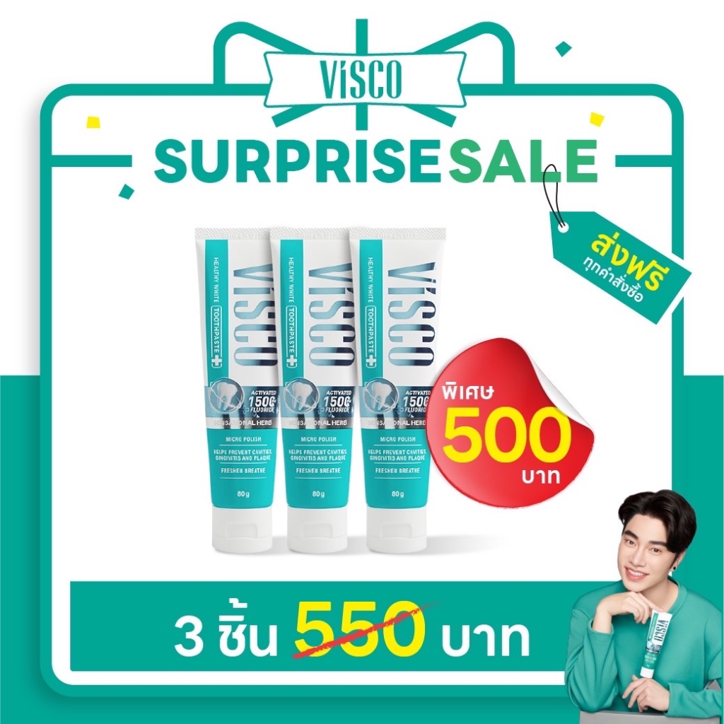 [3ชิ้น] Visco ยาสีฟันเฮลตี้ไวท์ทูธเพลส ยาสีฟันน้องฉัตร ยาสีฟันเทคโนโลยีเพื่อฟันขาว ป้องกันฟันผุ