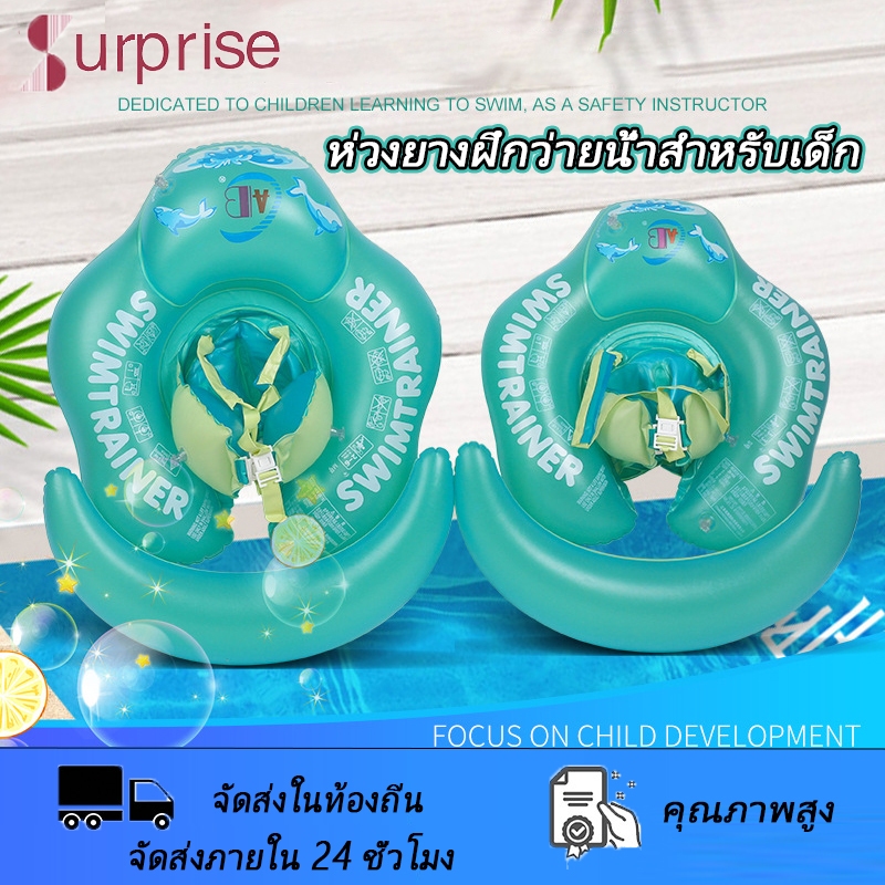 👶ห่วงยางเด็ก ห่วงยางว่ายน้ำ พยุงตัว ห่วงยางฝึกว่ายน้ำสำหรับเด็ก  เหมาะกับเด็ก 3 เดือน - 5 ขวบ ป้องกันพลิกคว่ำ