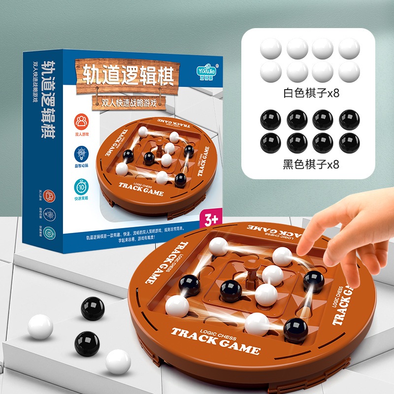 ของเล่นเพื่อการศึกษา Track Logic หมากรุกเด็ก Interactive Double Battle BOARD เกมของเล่นสำหรับเด็ก