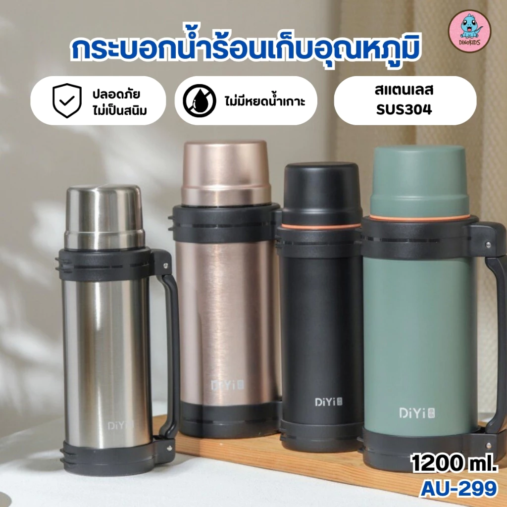 กระบอกเก็บน้ำร้อน  จัมโบ้ 1.2 ลิตร เก็บได้ทั้งความร้อนและความเย็น thumbnail 6