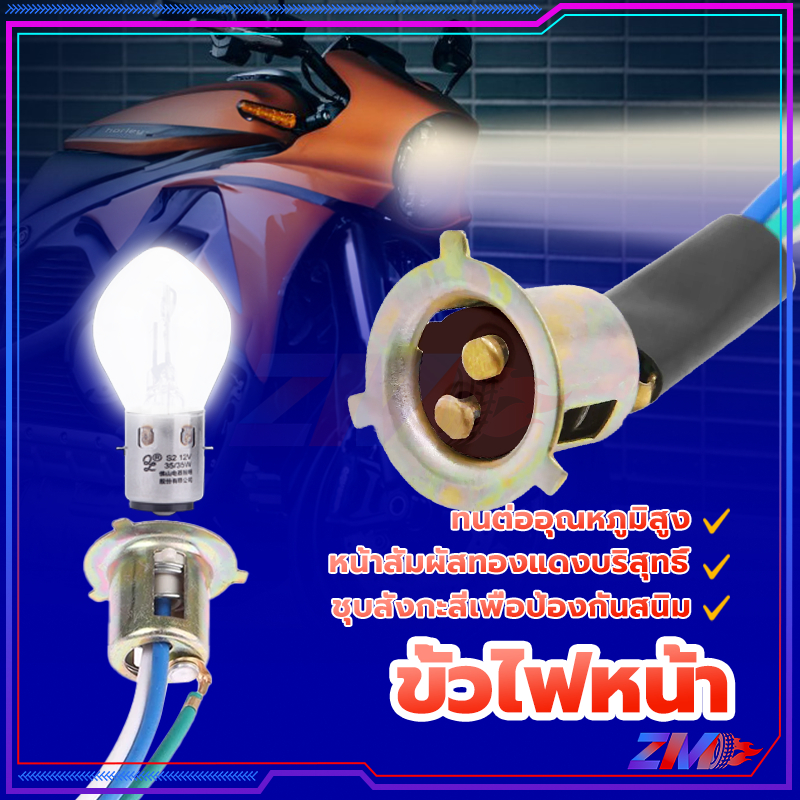 ขั้วไฟหน้า ขั้วไฟหน้าเวฟ สากลสำหรับรถจักรยานยนต์ไฟฟ้าและรถจักรยานยนต์（1 ชิ้น）แป้นเล็ก ขั้วทองเหลือ  ทนต่ออุณหภูมิสูง - รูปที่ 2